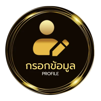 จัดการบัญชี วิเคราะห์ บอลลีก