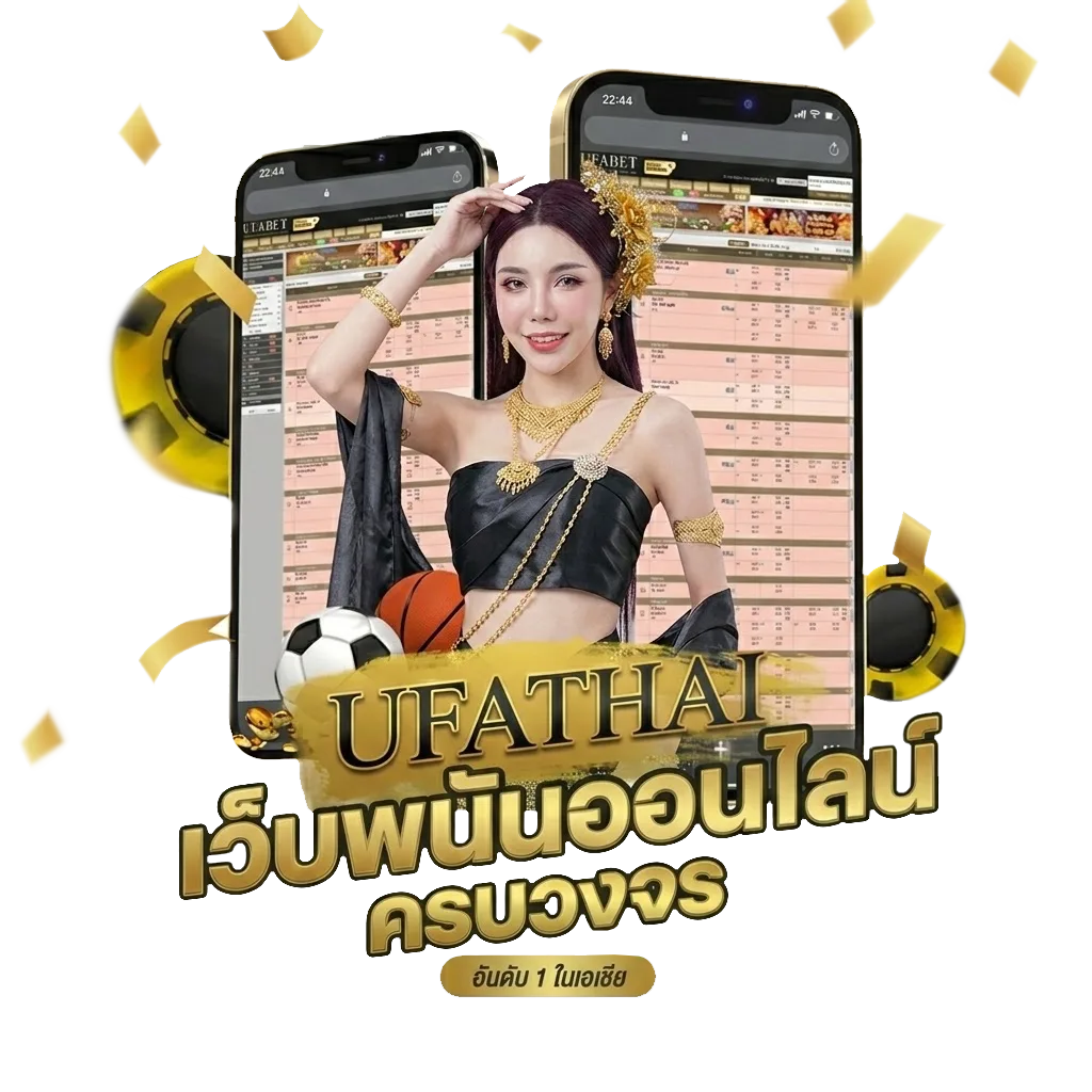วิเคราะห์ บอลลีก Bonus Banner — สมาชิกทุกคน