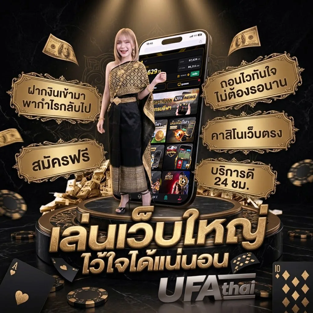 วิเคราะห์ บอลลีก Brand Banner — ตัวแทนอย่างเป็นทางการ