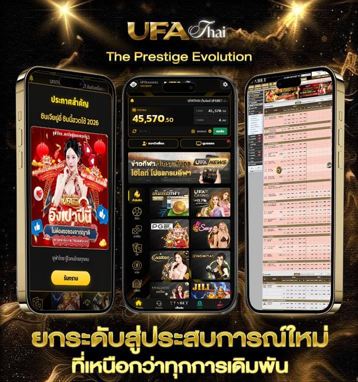 วิเคราะห์ บอลลีก  เว็บพนันออนไลน์
